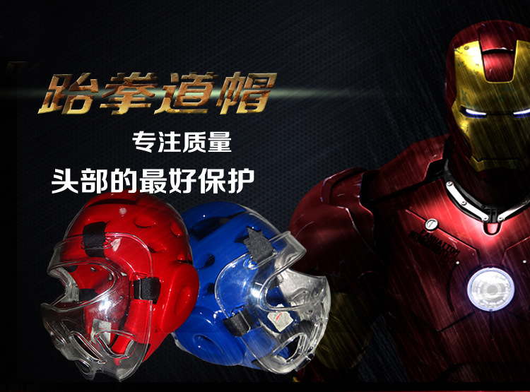 護頭01