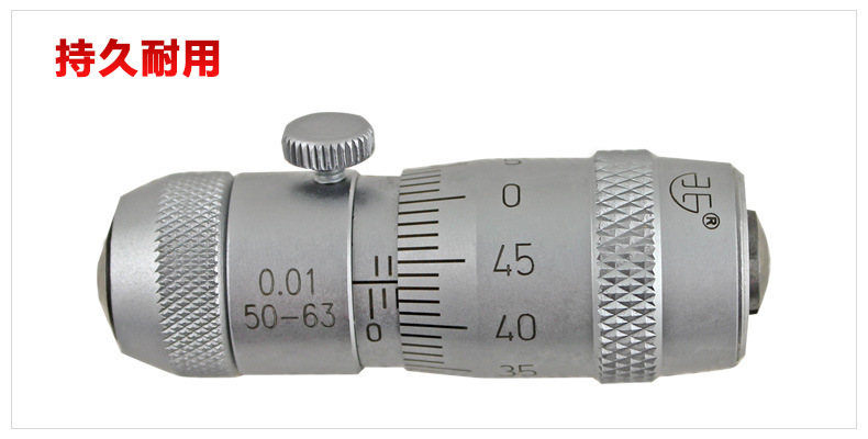 內徑千分尺4