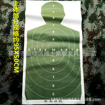 半身环靶纸 半身靶纸 各类靶纸靶杆 供射击训练用|ru