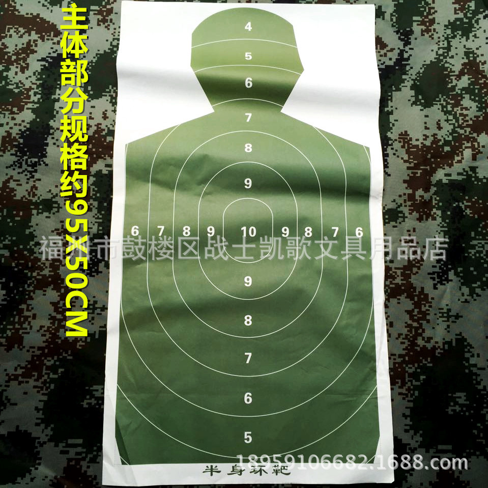 半身环靶纸 半身靶纸 各类靶纸靶杆 供射击训练用|ru