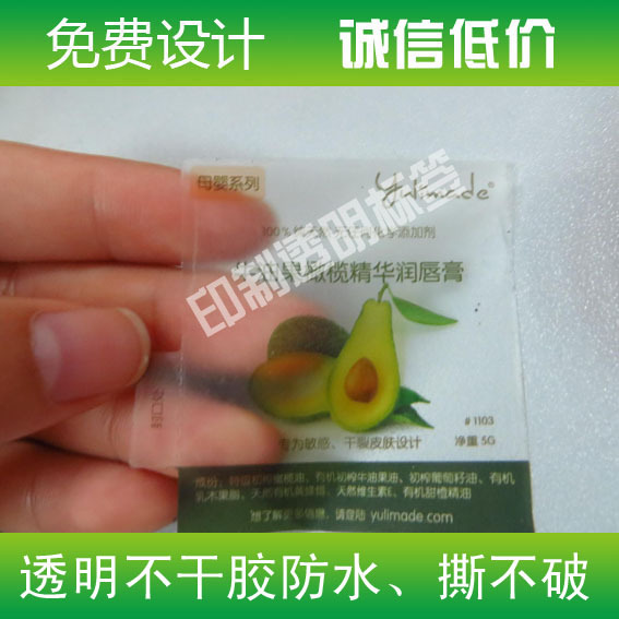供应PVC标签印刷定 制、透明不干胶印刷、高清透明贴纸定 做