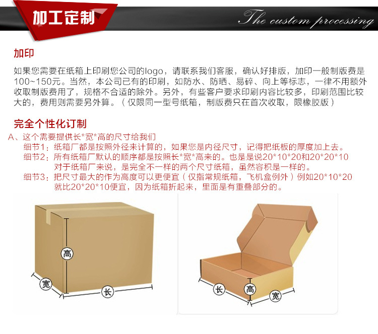 纸箱定做_09