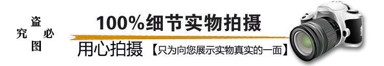 實物拍攝