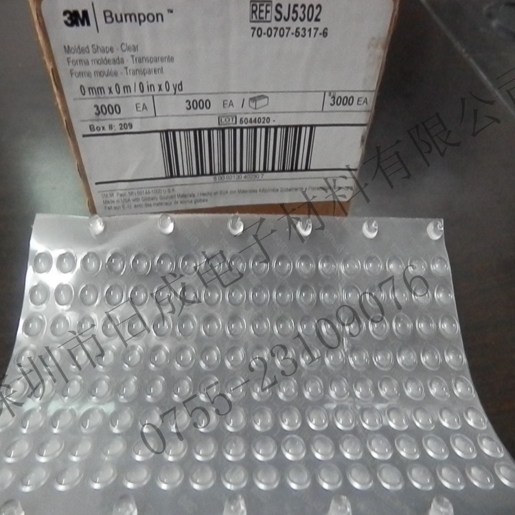 原装3M5302防护自粘性脚垫 扁平防撞钮 茶几防滑粒 柜门消音