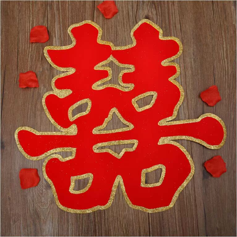 批发婚庆结婚用品门喜草喜植绒喜字绒面喜-方形植绒草喜小号