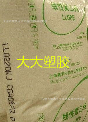 LLDPE/上海赛科/LL0220KJ 薄膜级  吹塑级  吹膜级 透明级