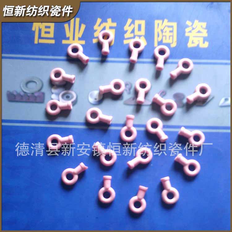 定制陶瓷氧化铝配件 各种高强度陶瓷氧化铝配件 工业纺机陶瓷配件