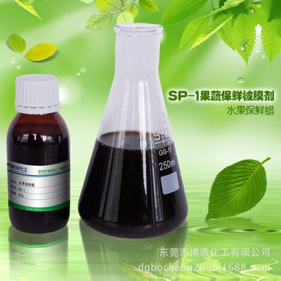 Fruit preservation wax Bright Botany Extract Food grade Reduction Moisture Loss extend goods shelves