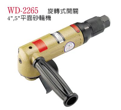 Pneumatic grinder,Winden WD-2265 ,Pneumatic Grinder,Flat grinder,Wen Ting's original machine