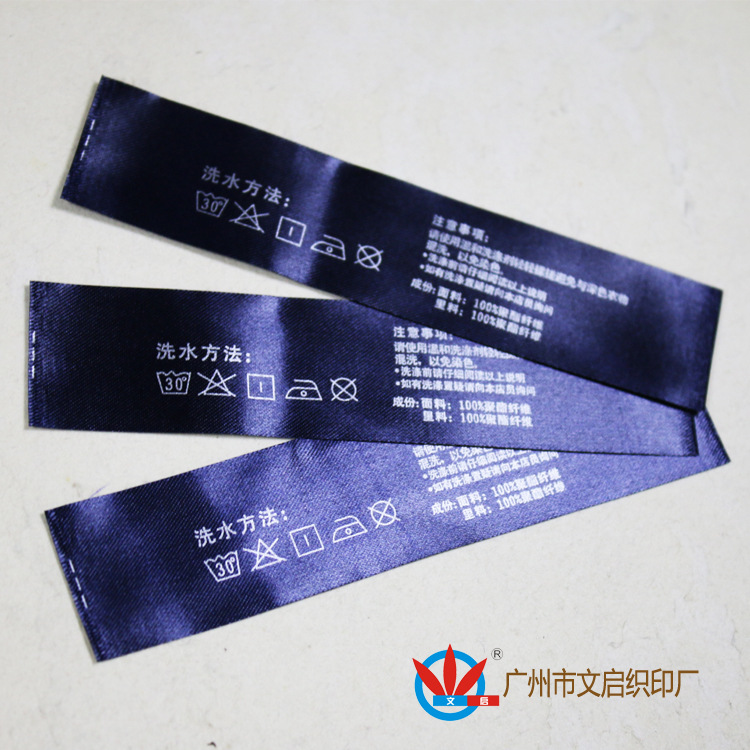 优惠印刷水洗标 蓝色丝带缎面标签 布标 吊牌 织唛生产