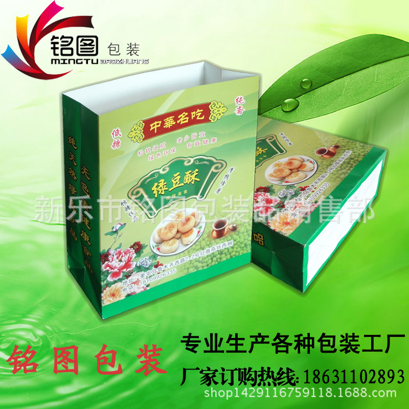 批发食品包装红豆酥纸袋 绿豆酥包装纸袋子