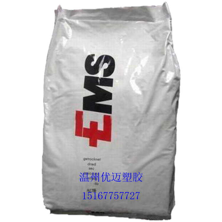 尼龙PA66塑料 40%玻纤增强 阻燃 热稳定剂 ROHS认定 瑞士EMSGV-4H