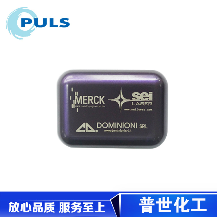 塑料激光打标粉 镭雕粉激光打标添加剂 默克激光粉 厂家直销