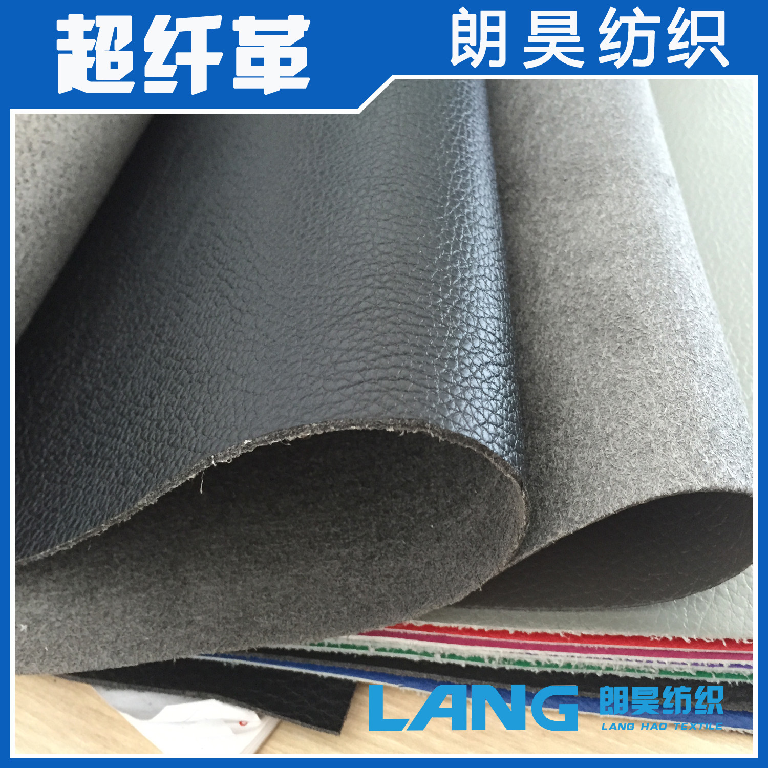 厂家直销超纤革皮面贴面绒面现货 出厂价直供 专业皮革供应商优惠