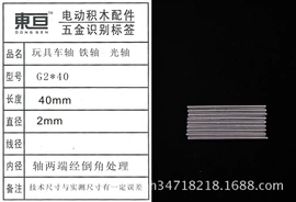 玩具配件;库存元器件;区域代理加盟