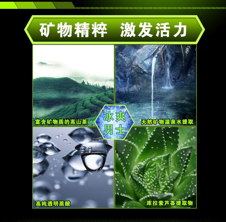 男士面膜详情_04