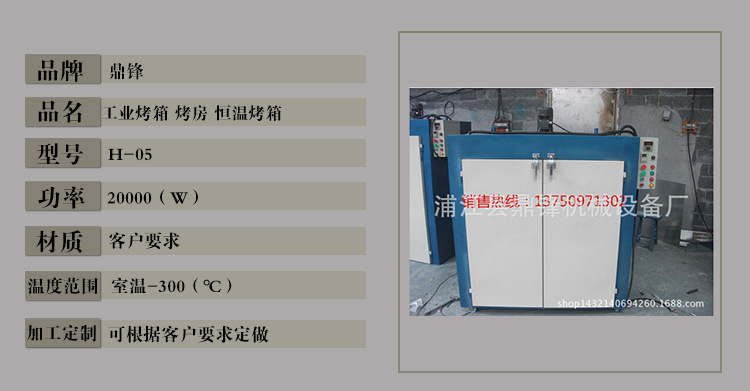 工业烤箱_专业生产销售工业烤箱烤房恒温烤箱