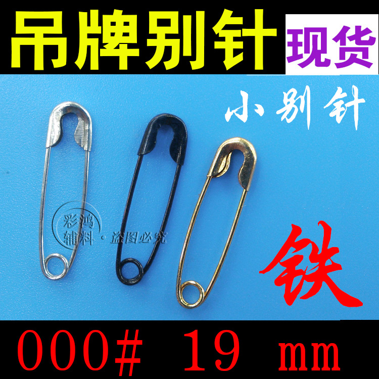 Yiwu Wholesale 000#19MM golden black Tag Trademark security Pin Pintle Insurance