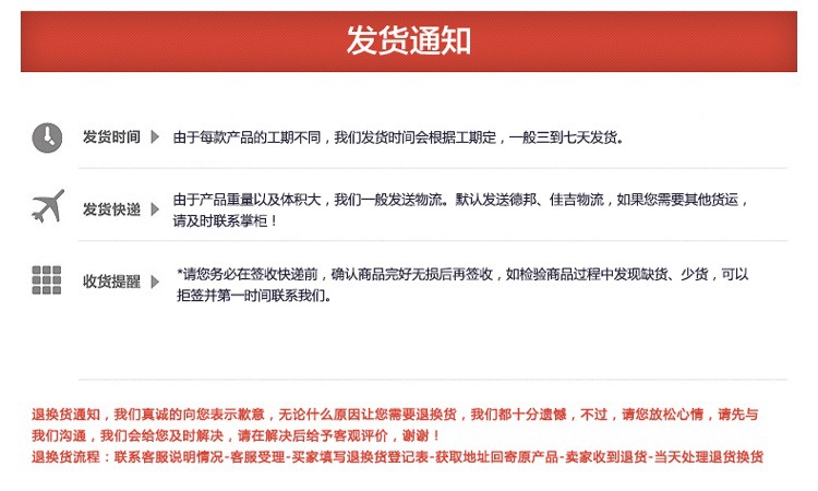 退換貨通知切圖副本_03