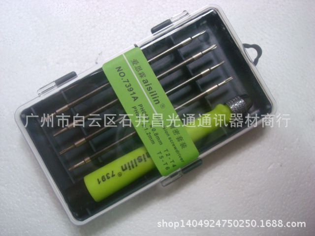 拆机维修工具套装  可换头多功能螺丝刀 组合套批 带磁启子7391A