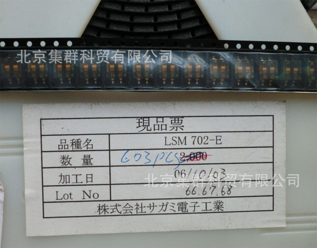 集群平拨开关LSM702-E