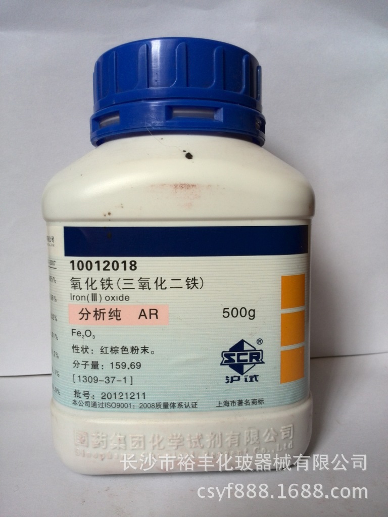 三氧化二铁 分析纯 AR500g/瓶 上海国药 CAS编号：1309-37-1