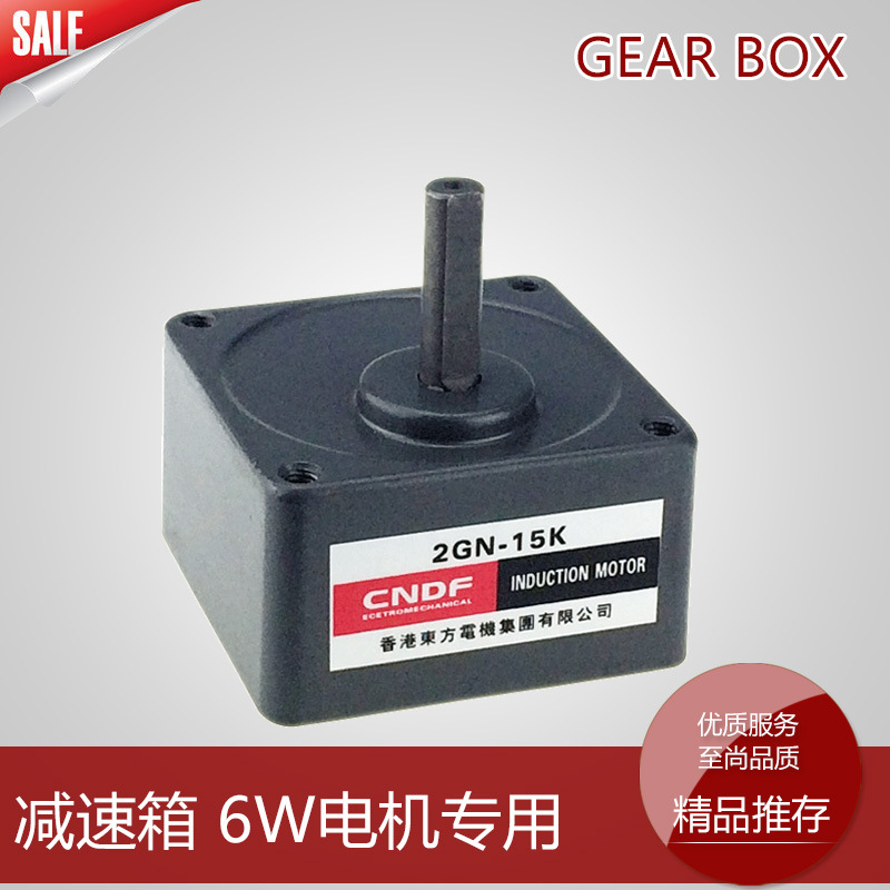 CNDF香港东方2GN-15K减速比K不锈钢微型金属齿轮减速箱 6kw电机用