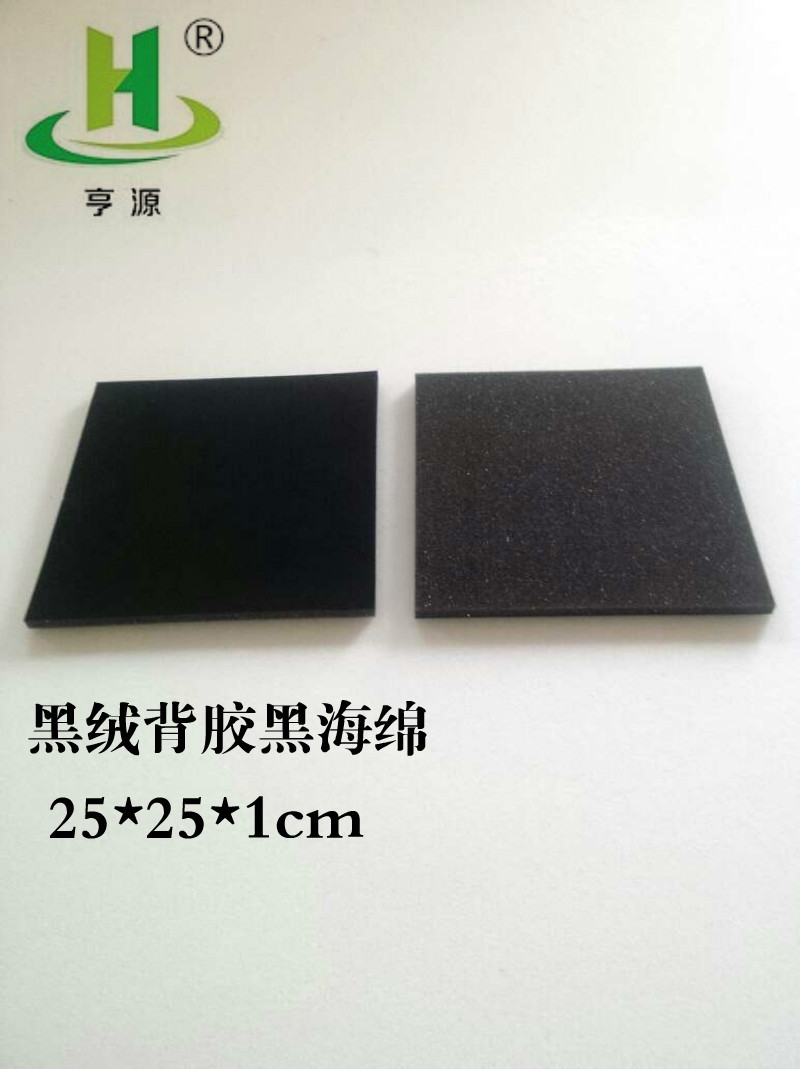 Heng Yuan Customized sponge packing lining black Flocking Gum sponge Flat Gift box packing jewelry shim