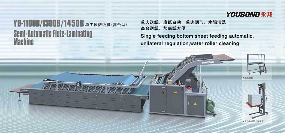 供应 KN-1300B/1450B单工位裱纸机（高台型瓦楞纸裱纸机） 对裱机