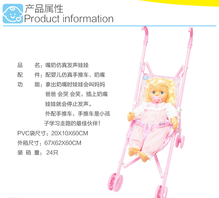 Carrito de mano chupeta habla muñeca con muñeca IC juguetes para niños pequeños AT8659B