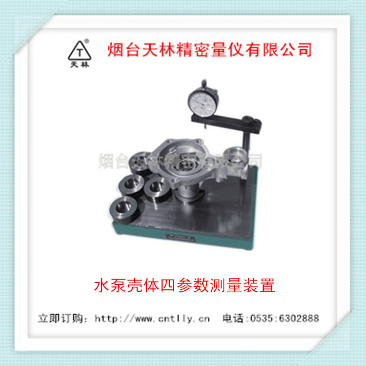 ��Ӧ���������� λ�ö����� ˮ�ÿ����Ĳ�������װ��