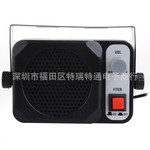 TS650无线车载电台对讲机外接大功率扬声扩音器外置音箱喇叭