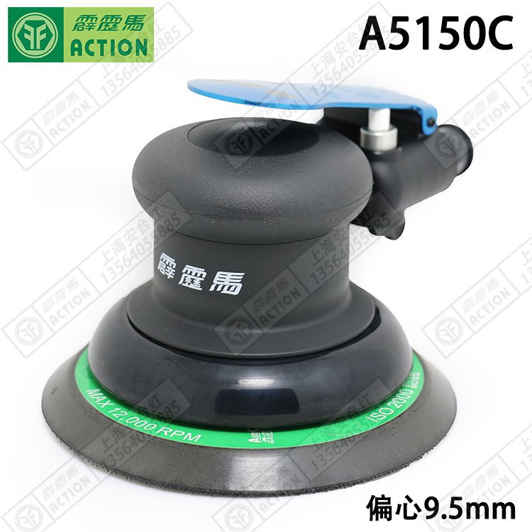 原装霹雳马A5150C免加油型气动打磨机 抛光机 研磨机 工具