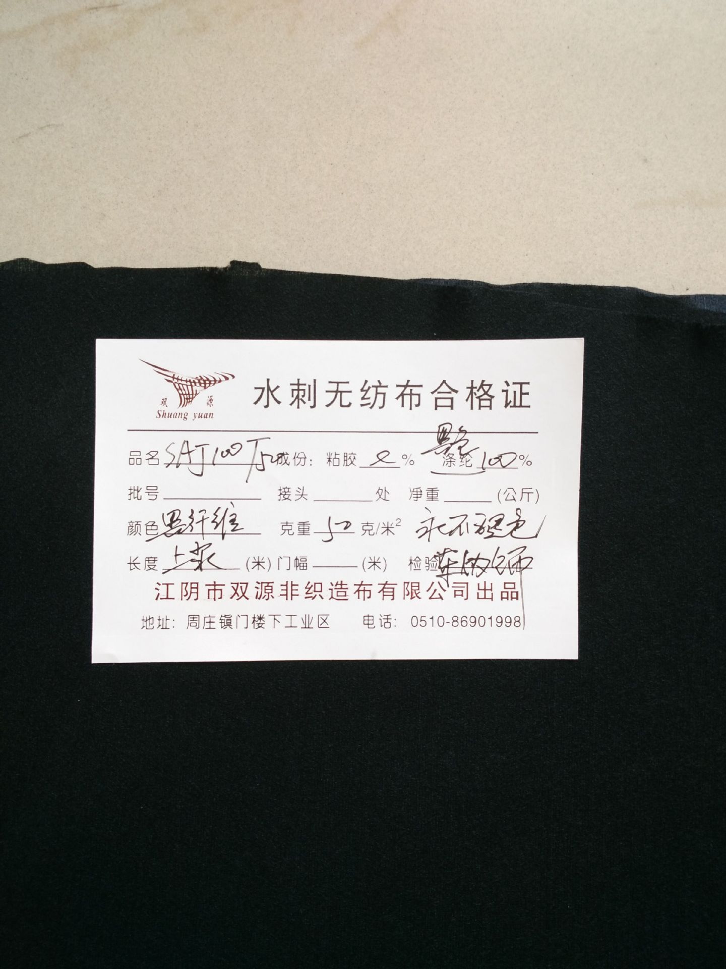 供应黑色纤维水刺布 厂家直销 质量保证 量大惠多