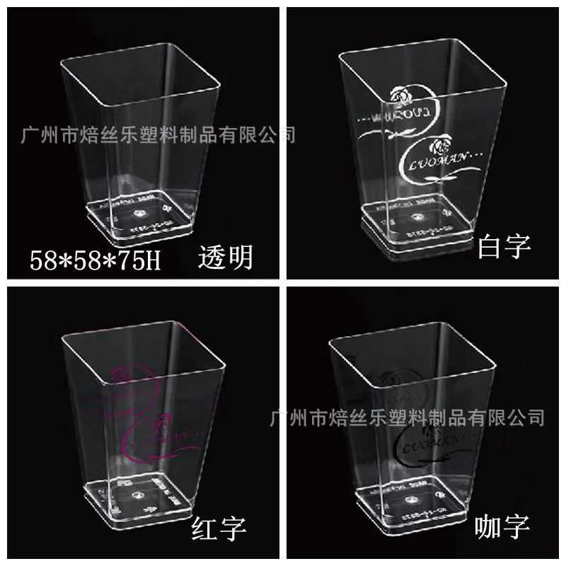 梯形印字慕斯杯布丁杯方形甜品杯木糠杯提拉米苏杯果冻杯