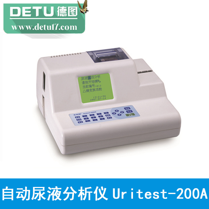 自動尿液分析機Uritest-200A