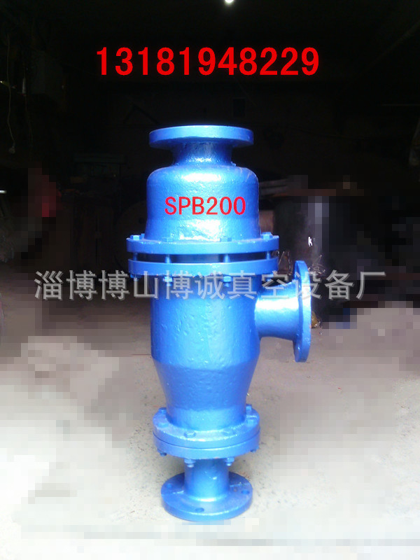 供应淄博博山SPB350.水喷射真空泵13181948229