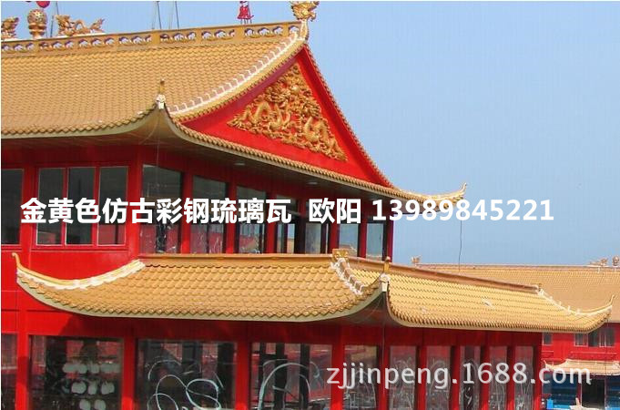 福州/莆田彩钢仿古琉璃瓦800型828型825型765型，彩钢屋脊瓦滴水