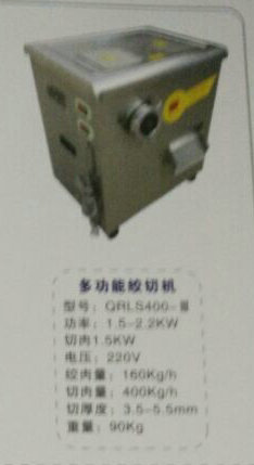 双电机绞切机+1200 (2)