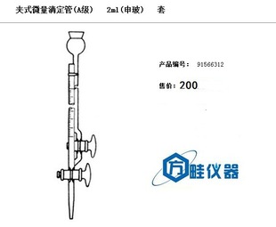 Shen Ban Pinch Trace Tube (класс A) 2 мл (Shenguo)