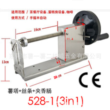 商用韩国薯塔机龙卷风土豆机半自动拉伸旋风土豆机薯片薯条机13