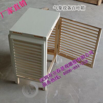 立春厂家直销教学气象设备木质百叶箱|ru