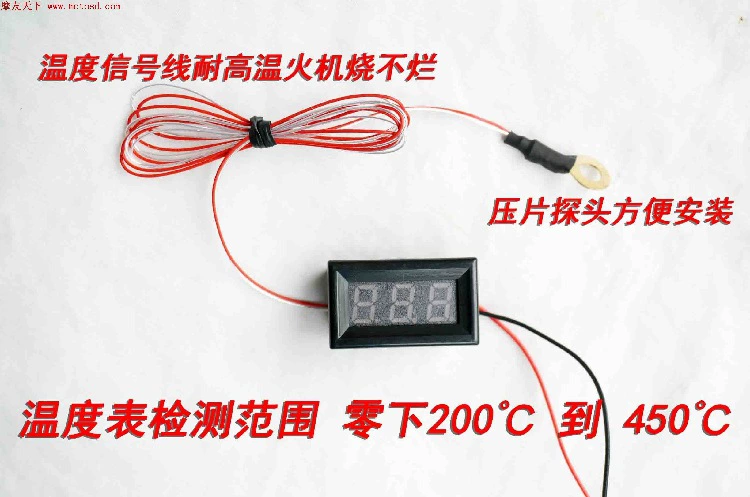 Motorcycle car modification number/digital temperature meter thermometer import probe ultra -high temperature display