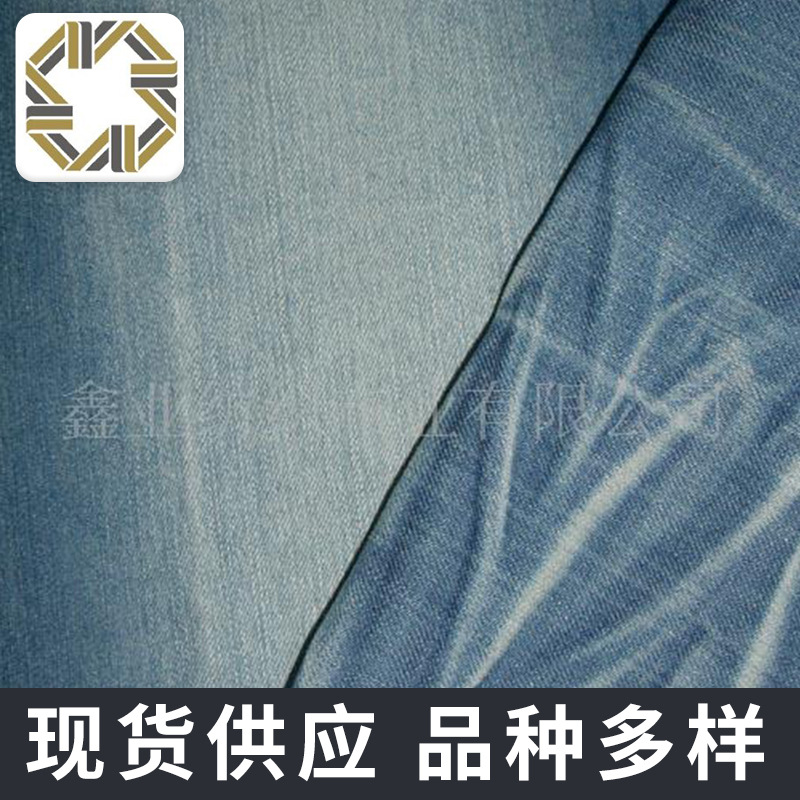 供应 全棉黑色丝光环锭竹节牛仔布料 全棉色织靛蓝牛仔细斜纹布