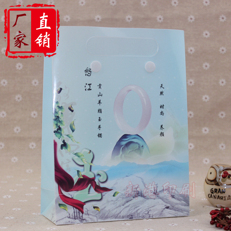 厂家定做 pp塑料手提袋手挽袋 硬塑料手提礼品袋 复合塑料包装袋