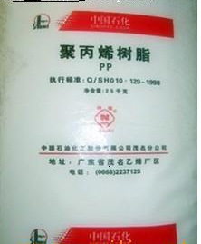 PP/茂名石化/MPHM-160 均聚 器皿制品耐温 食品级