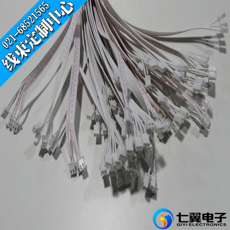 【七翼电子】供应游戏机内部连接线，端子线 上海厂家加工定制