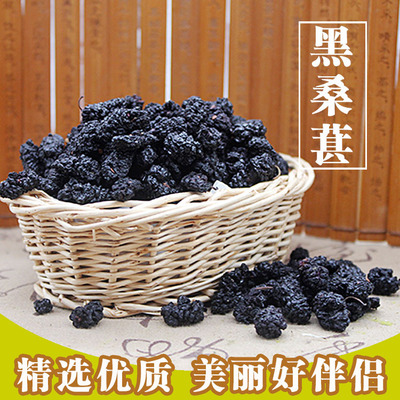批发中药材食用黑桑葚子 黑枸杞同功效 保证无沙黑桑葚 桑葚子|ms