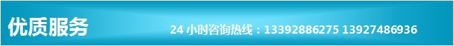 优质服务