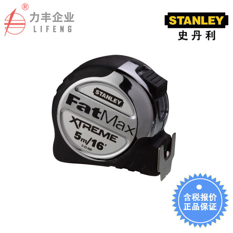 【含税】史丹利工具 FatMax XTREME超级公英制卷尺 33-886U-1-81